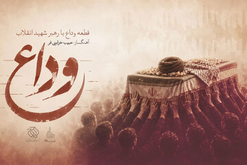 وداع